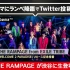 THE RAMPAGE FROM EXILE TRIBE「WELCOME 2 PARADISE」