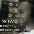 Go Now - Adam Levine 太极狼翻译 中英字幕 电影《唱街》主题曲