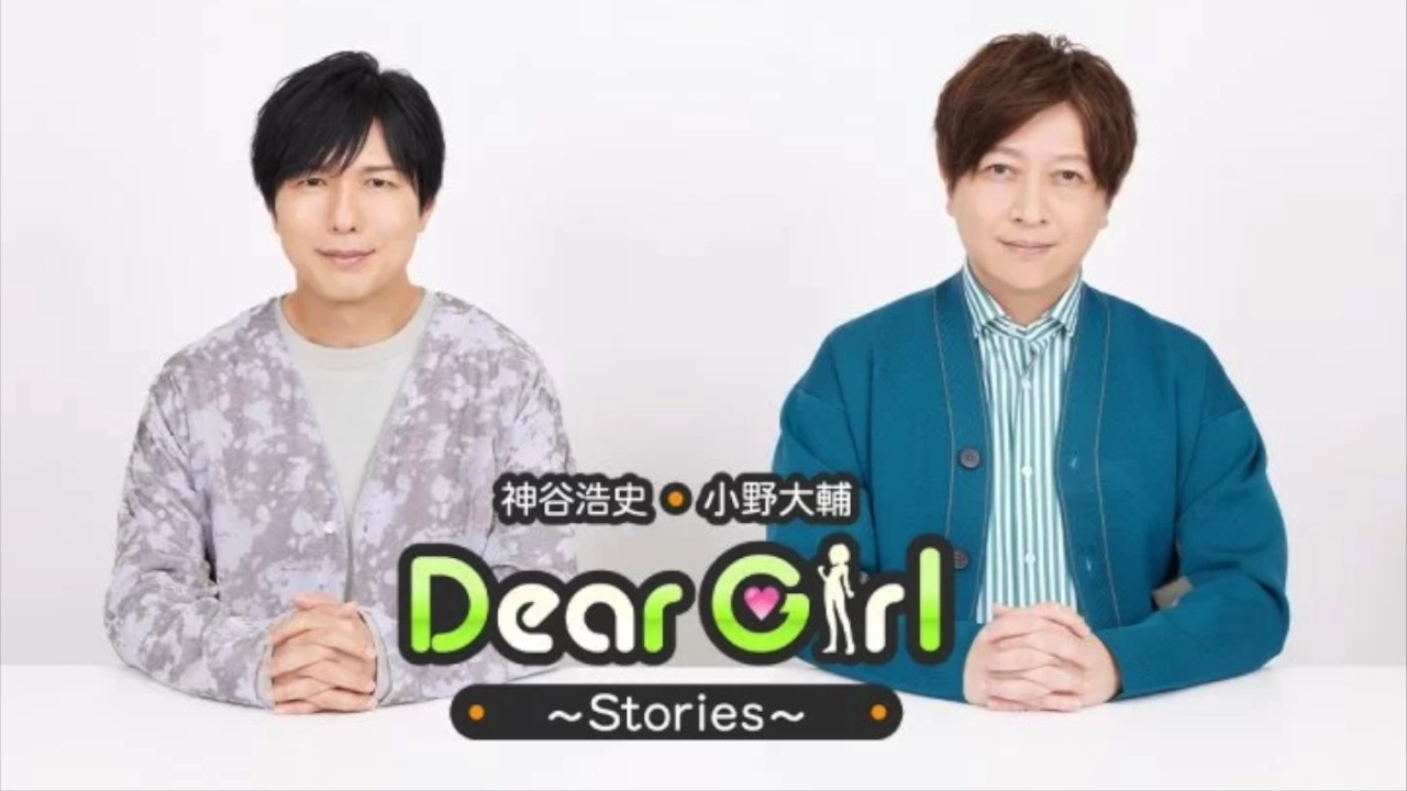 Dear Girl Stories　第897話