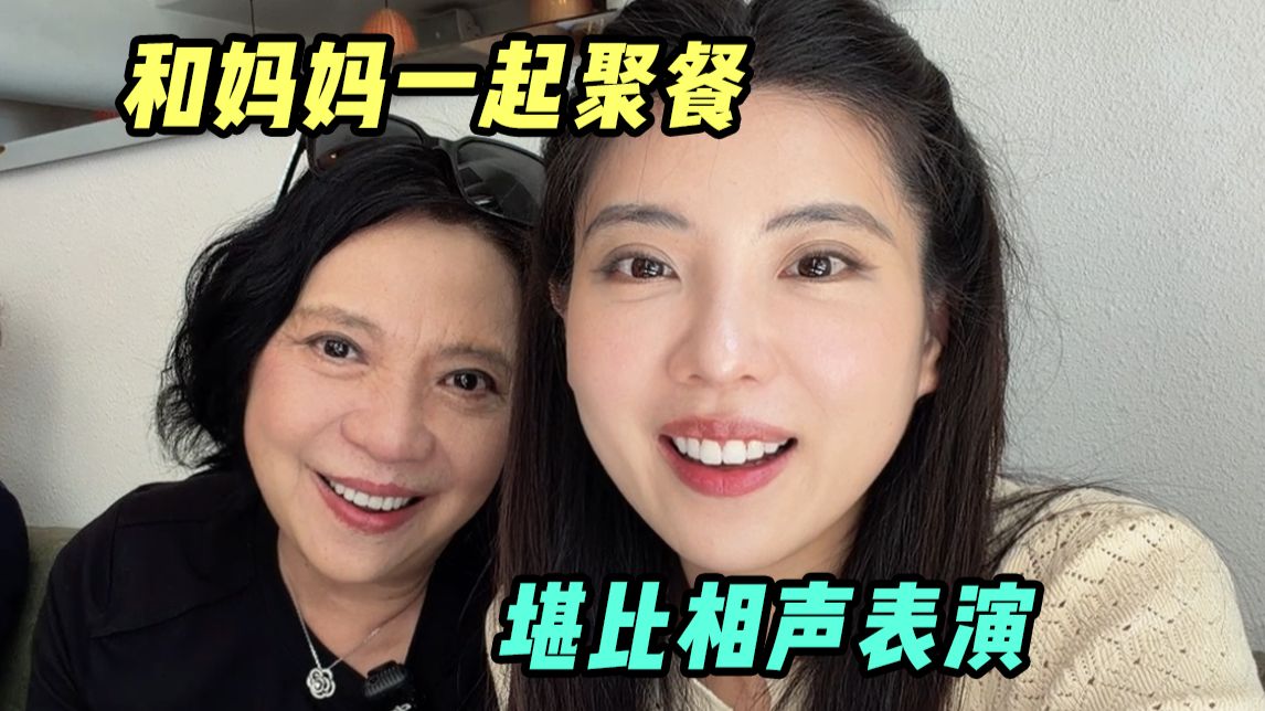 和妈妈的香港聚餐，吃遍了各种美食！