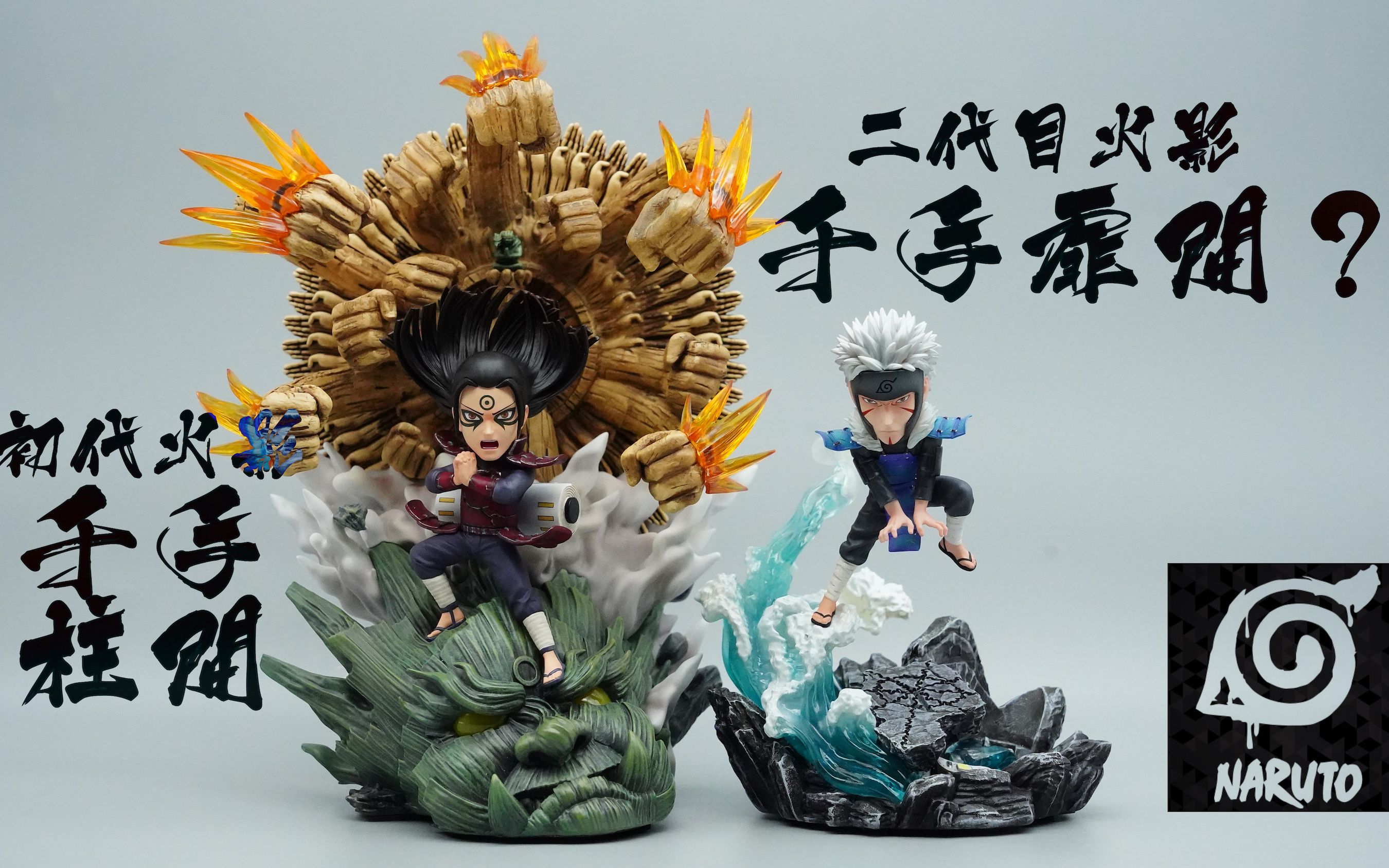 ナルト NARUTO tsume xtra 二代目火影 千手扉間
