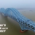 【纪录片】超级工程 第二季 02 中国桥