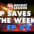 【火箭联盟】 - 每周最佳扑救 Top save of the week #2