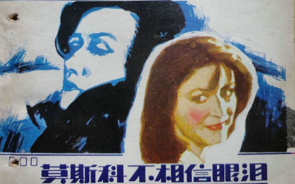 Игла 针 4K修复版-柯林斯的朗文是牛津啊-默认收藏夹-哔哩哔哩视频