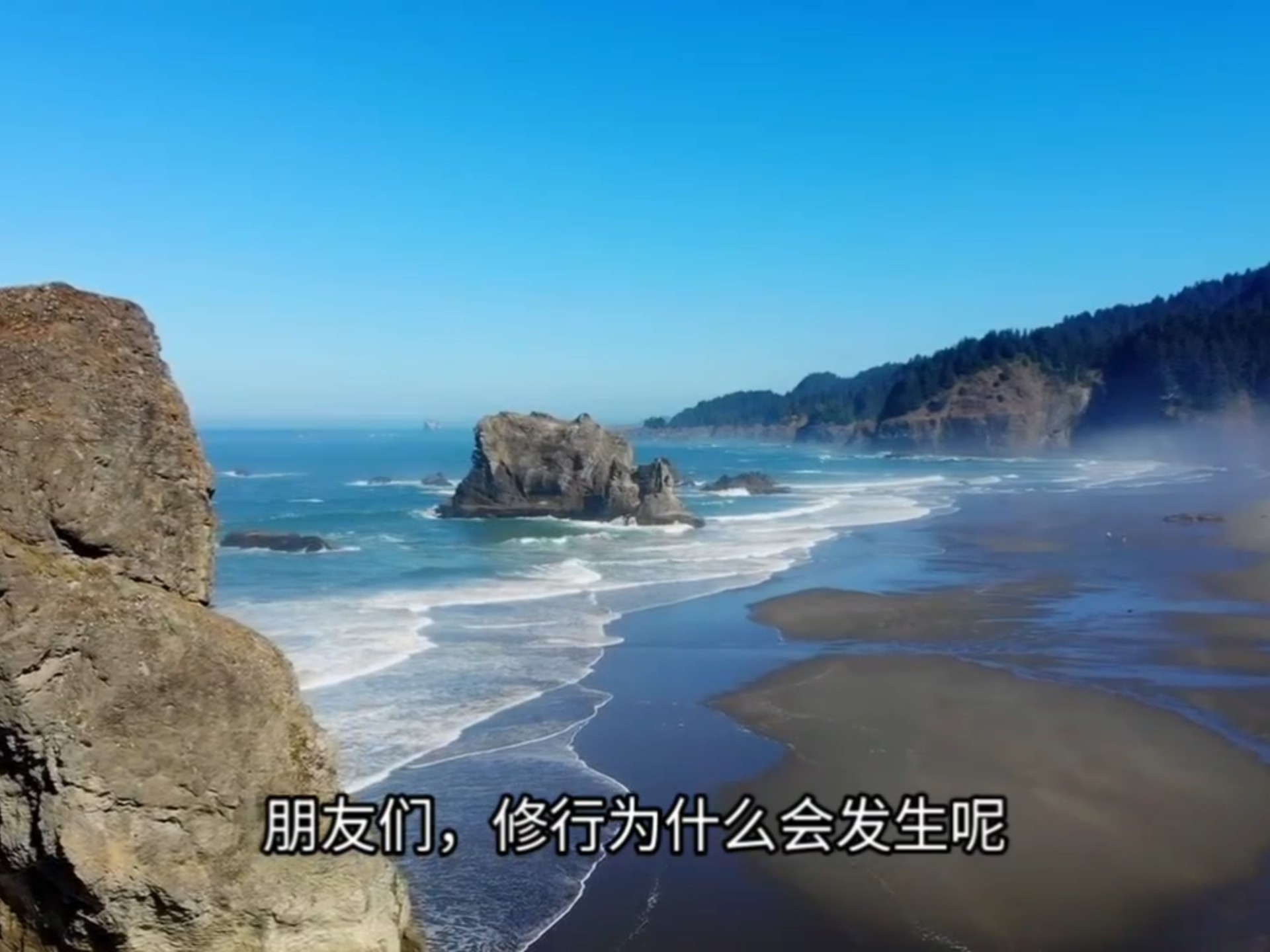 修行为什么会发生，从普通人到觉悟之人，你要走过这样的路。