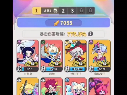 梦境护卫队攻略教学，诸葛分析，氪佬专属，五星皮肤+6个暴击率创世符文+半套法师符文才能爽玩