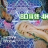 8D音效·中字 NCT U-Make A Wish (Birthday Song)