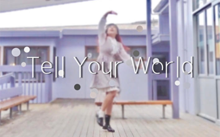 【火柴☆】Tell Your World full ver. 【HB2平平】
