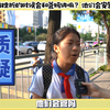 【小学生】遇到挫折会不会告诉爸妈