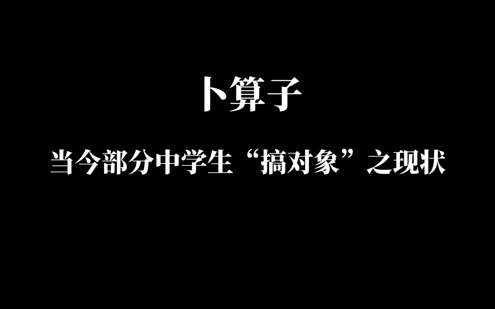 写了首词，同学竟然说我的风格好像白居易？？