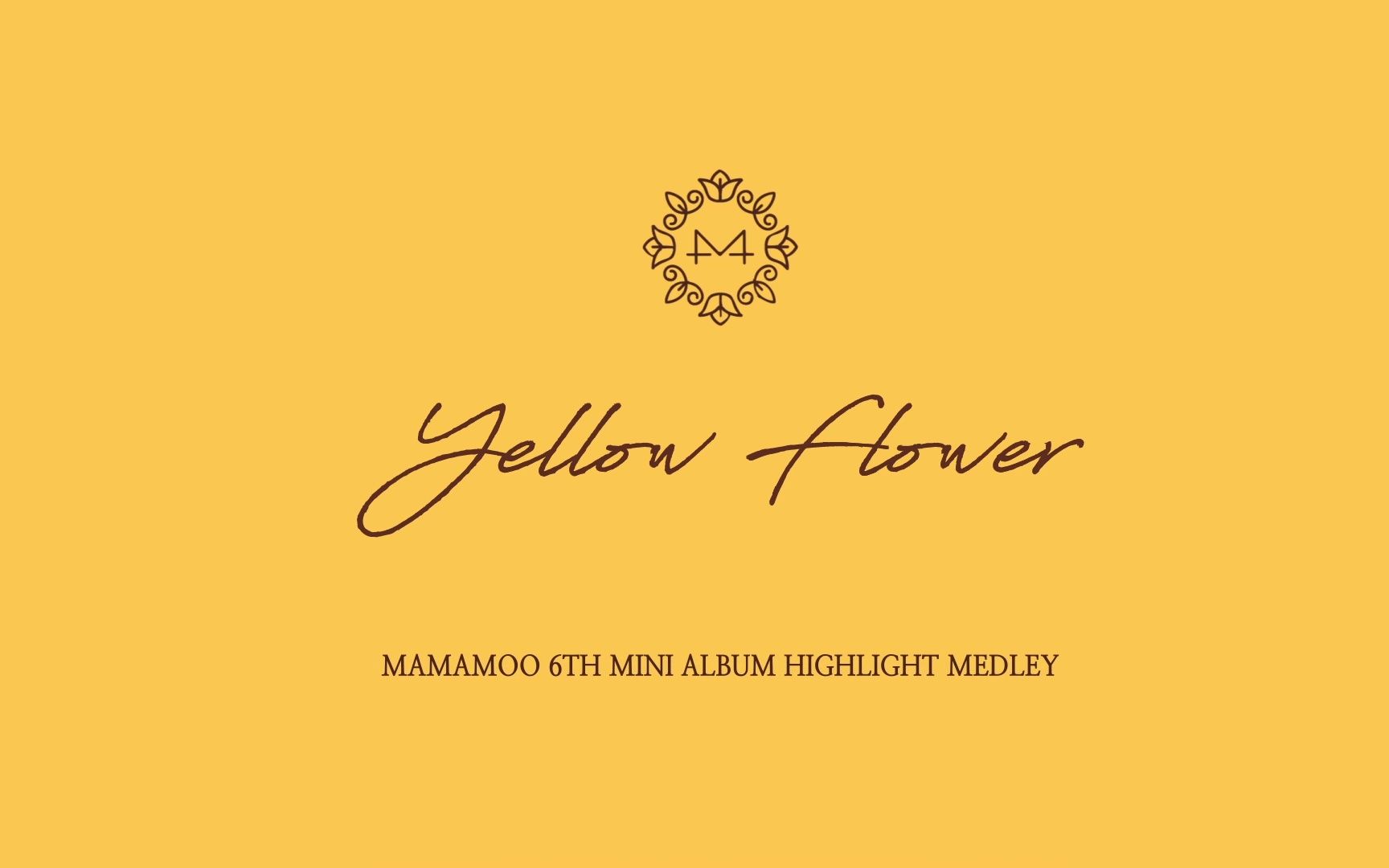 [专辑] 180304 "yellow flower"专辑试听 mamamoo