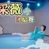 【盖盖】娇俏中国风团扇舞《采薇》艺考，个人独舞可选剧目