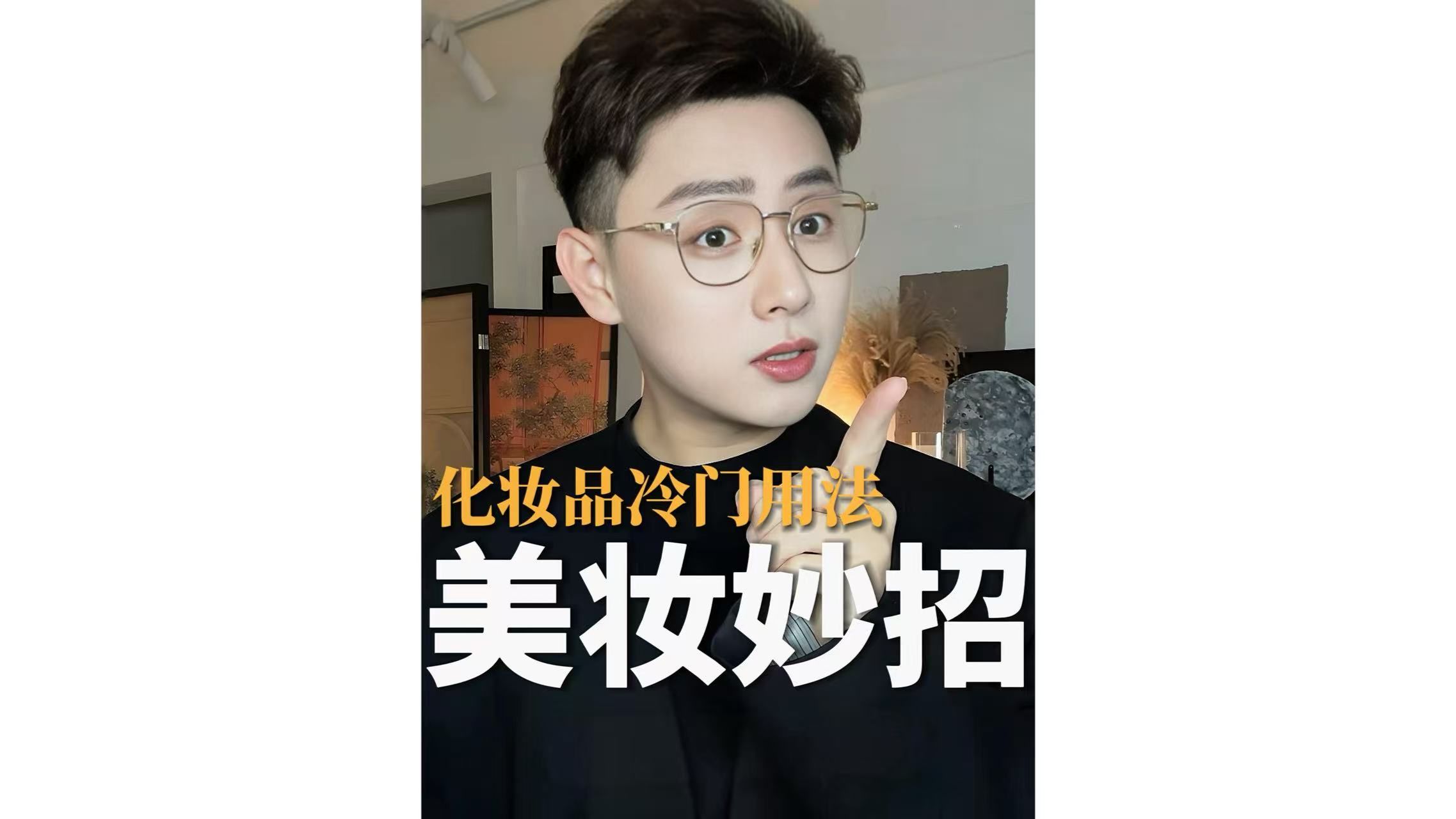 后悔没早看！化妆品说明书原来这么重要
