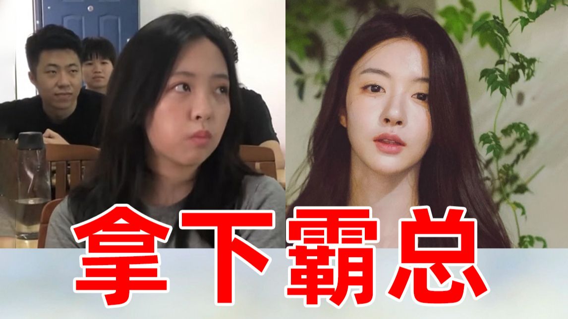 仅凭换头拿下霸总？柳柳的美商和恋商水平到底如何？
