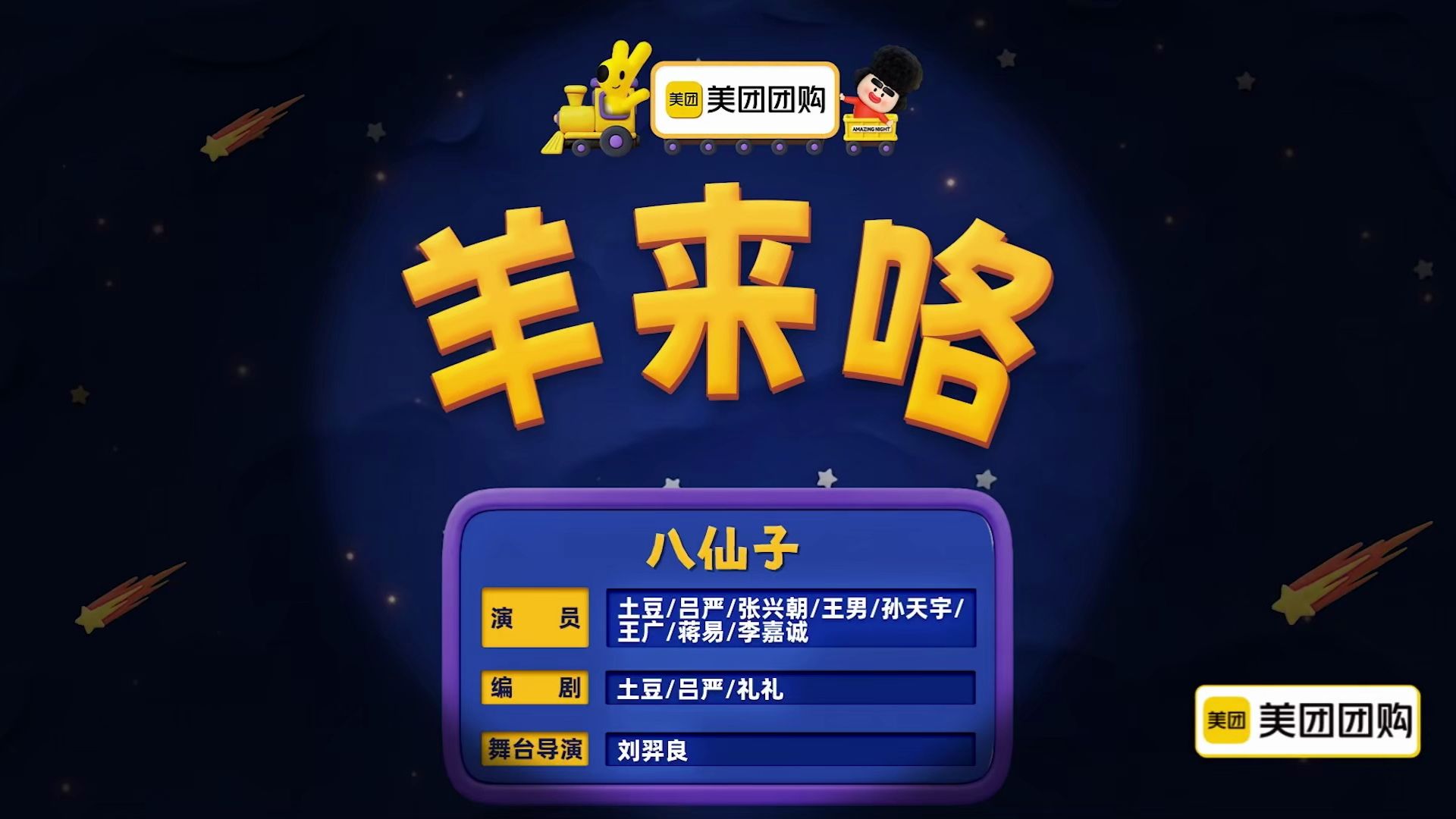 羊来咯