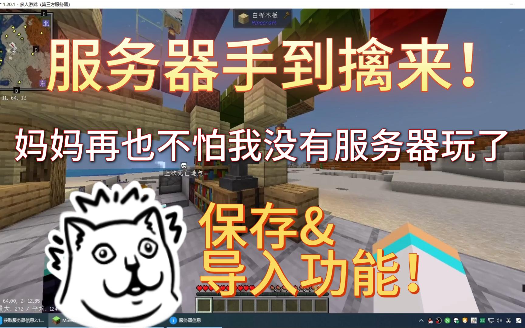 我制作了一个扫描MC服务器的工具？