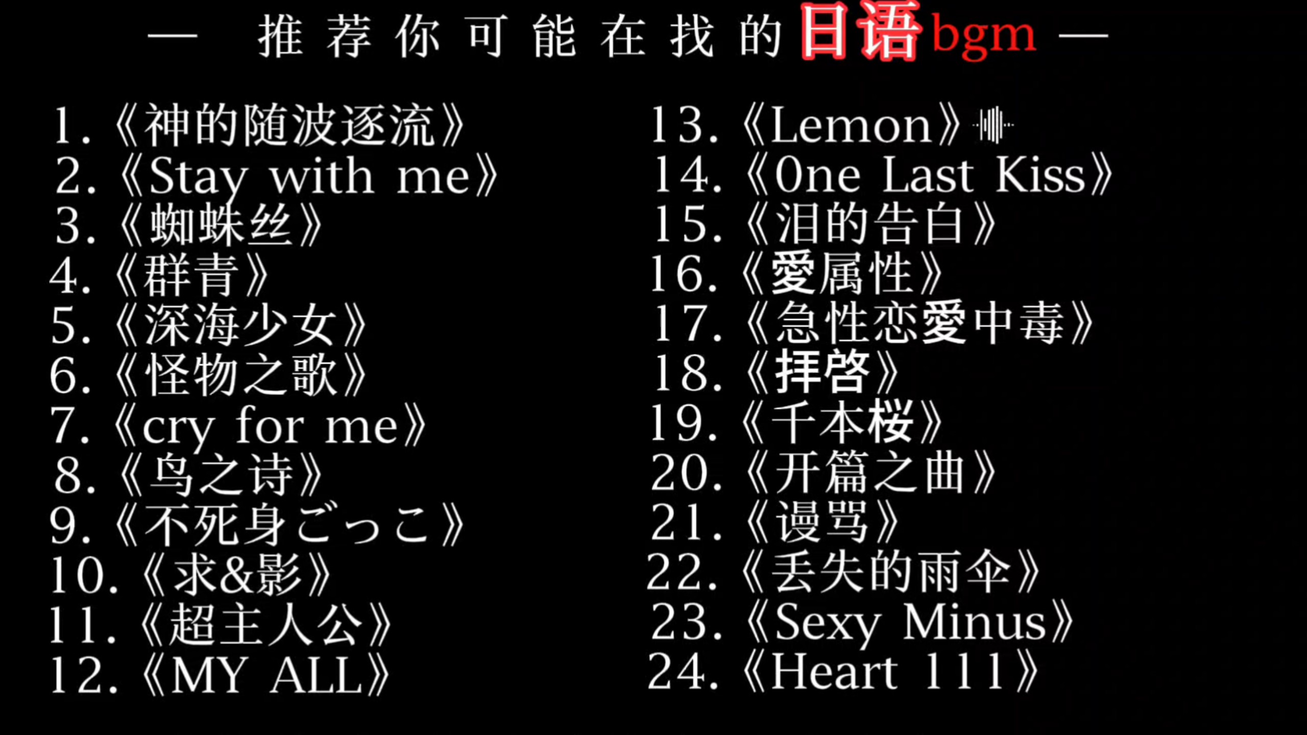 推荐你可能在找的日语bgm