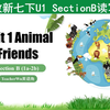 人教版新七下 Unit 1 Animal Friends Section B 1a - 2 b 读写课