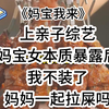 妈妈妈妈妈妈妈妈妈妈妈妈妈妈妈妈妈妈妈妈妈妈妈妈妈妈妈妈妈妈妈妈妈妈妈妈妈妈妈妈妈妈妈妈妈妈妈妈