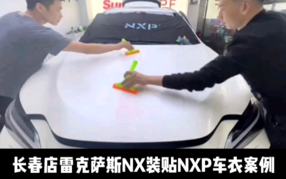 nxp隐形车衣品牌总部,雷克萨斯nx装贴nxp特种漆面防护膜案例