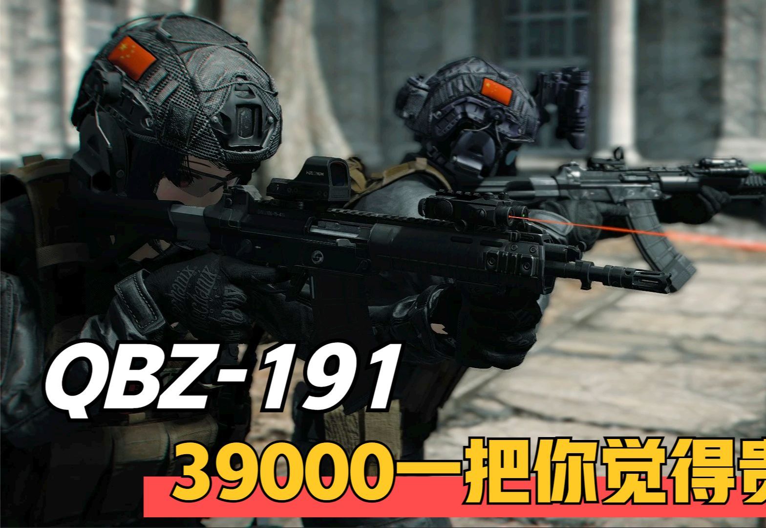 中国轻武器的当家花旦！QBZ-191式精准步枪，被誉为精准射击之王