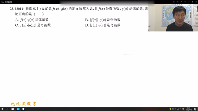 2023赵礼显数学{最新课程}数学{完整}三连可分享持续更新.