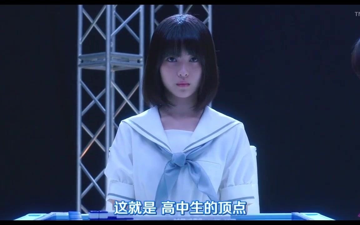 Genius Mahjong Girl-Achiga-Movie