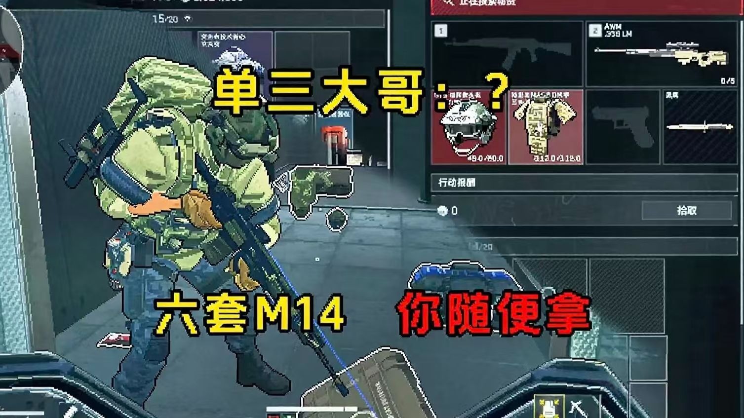 你说鼠鼠突然变异成全装哥了？