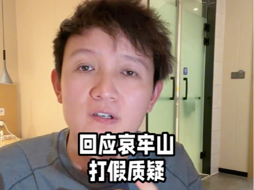 【水果猎人】回应哀牢山打假质疑，真的假不了，假的真不了
