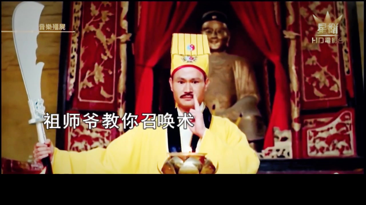林正英