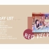 歌单001||Red Velvet舒缓歌曲合集[适合学习/读书/放松]