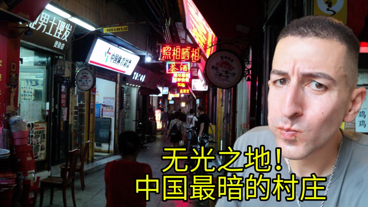 碳水哥: 这片中国正在消失...在最黑暗的城中村里吃饭