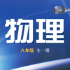 6-3弹力与弹簧测力计