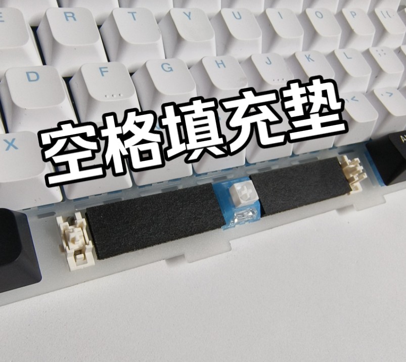 新空格填充垫，定位板防尘减震消音棉使用教程