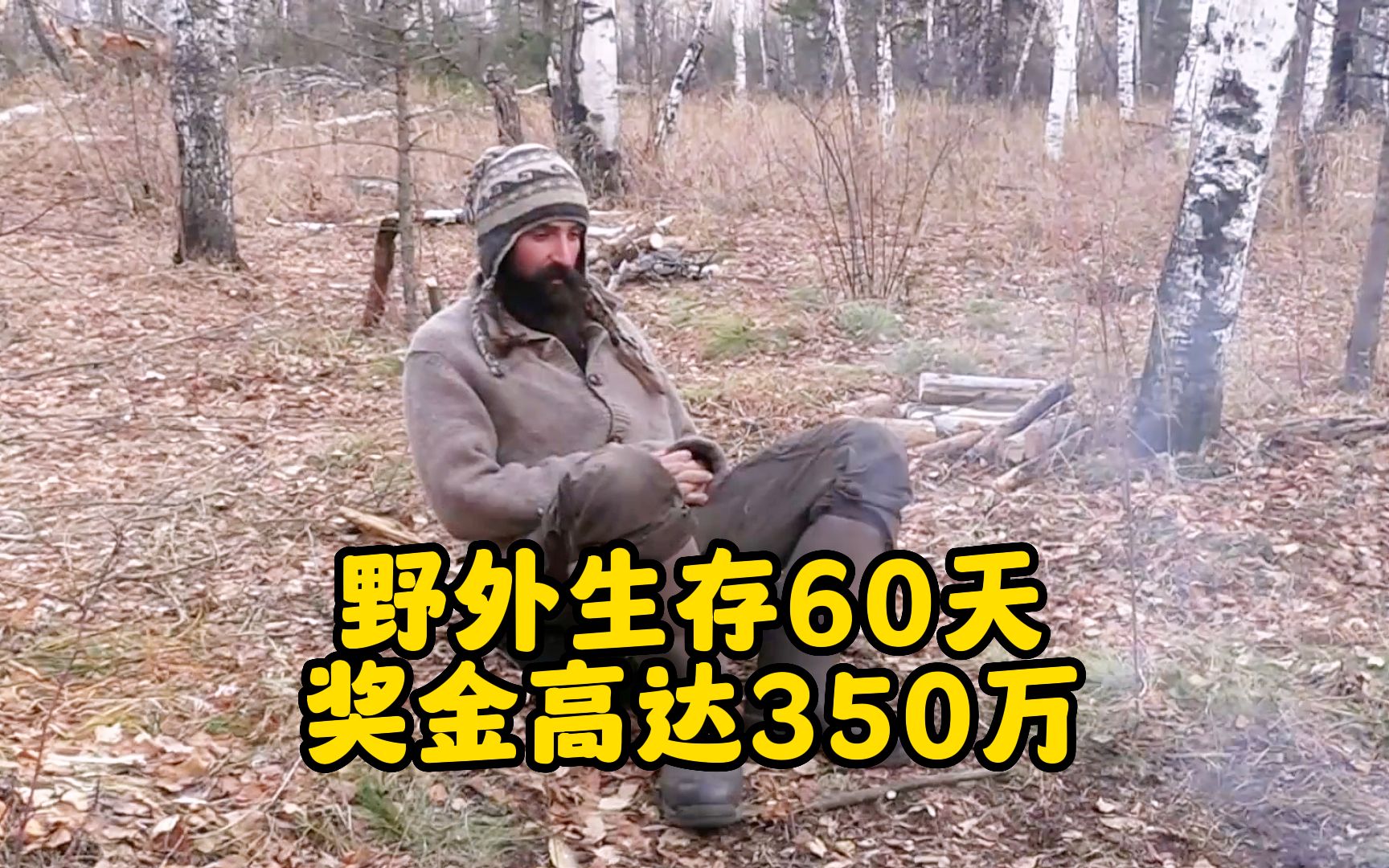 10人蒙古荒野求生，老鼠成为唯一食物，挨饿大赛进入火拼阶段，纪录片