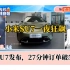 台媒:小米SU7发布，27分钟订单破5万辆！