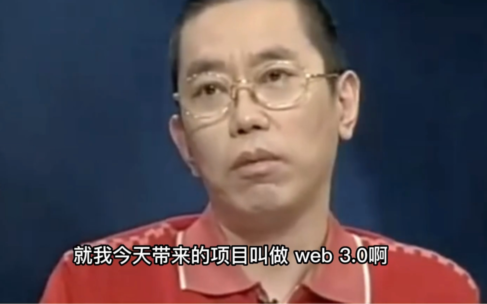 16年前就有了web3.0概念，注意看看各位导师们的表情