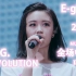 【MUNA】E-girls LIVE 2017 E.G. EVOLUTION 全场中字 part1