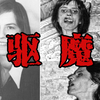 震惊全国驱魔案例！德国女子被希特勒鬼魂附身，父母邀请牧师驱魔长达六十多次