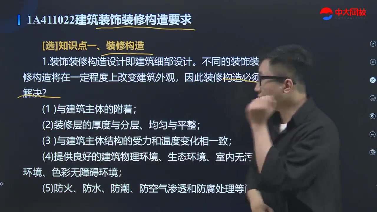 二零二二一建周超建筑精讲班基础班讲义超级黑马讲的比王玮好