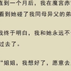 喝忘情水下凡尘，魔尊这次我真的不要你了