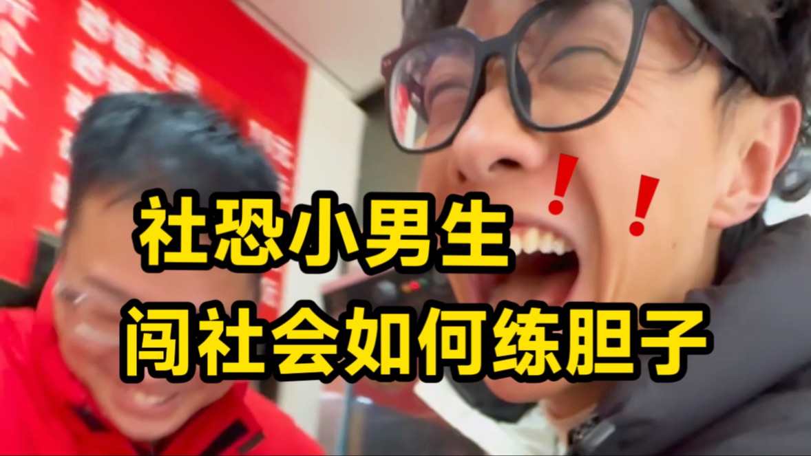 真实挑战：酒店随机蹭婚宴