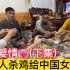中越真实爱情故事时隔一年中国小伙再次来到越南女方家办理结婚证