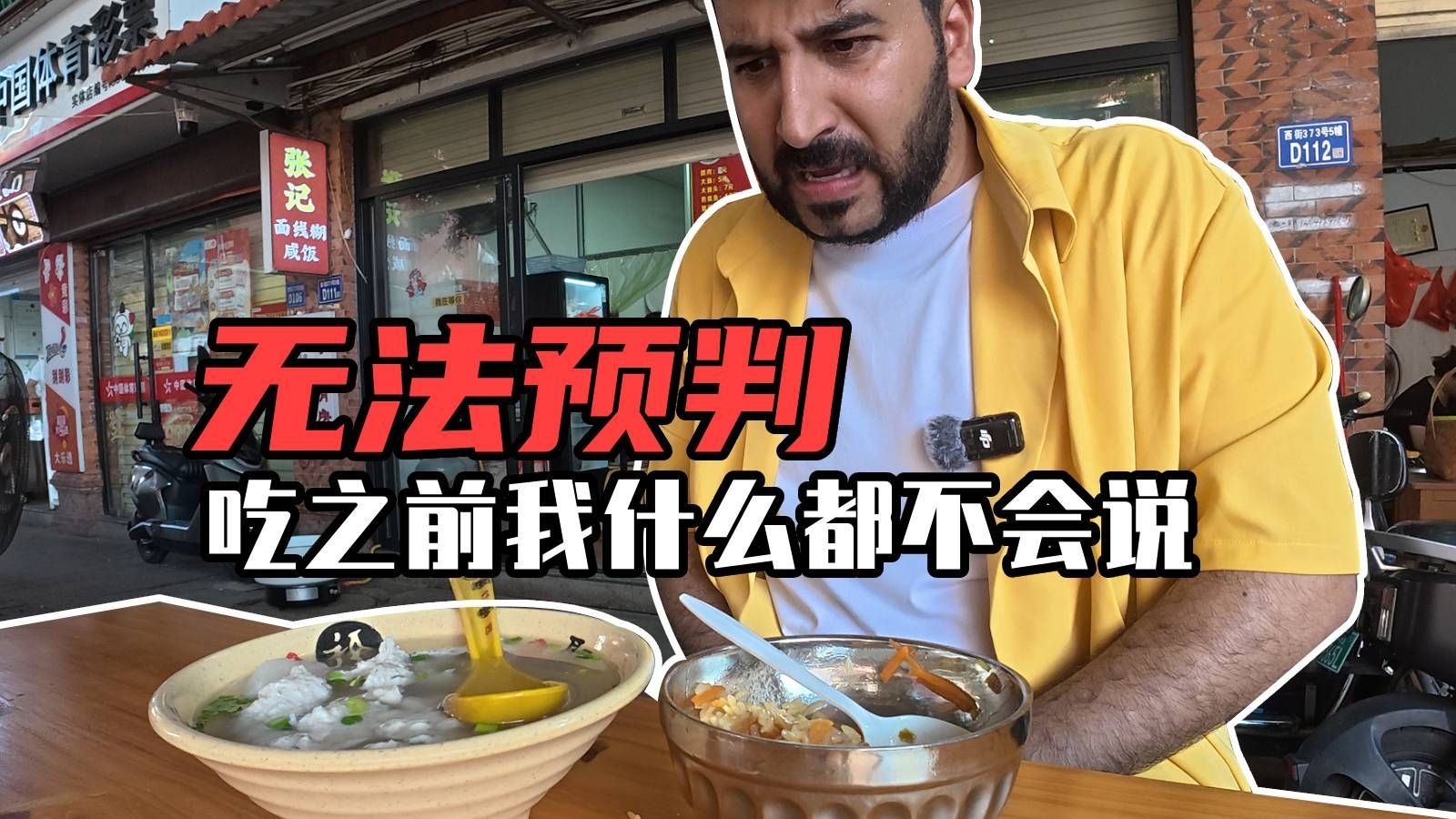 清晨6点爬来泉州早市街，这是一种无法预判的美味，吃下去之前我说什么都不信！