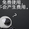 关于家庭摄像头