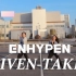【ENHYPEN】新歌Given-Taken户外翻跳 ｜ 符人出道曲Dance Cover
