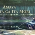 【Amaya】 -曾有你的森林 （俄语）
