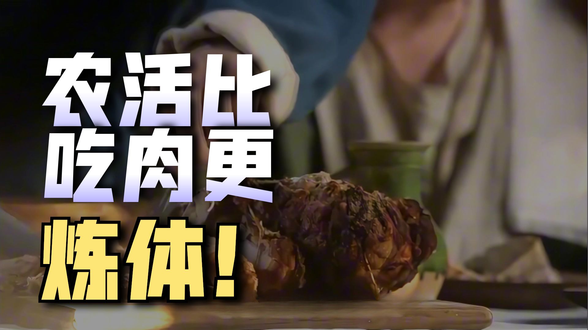 为什么古人在肉类蛋白普遍摄入不足的情况下，仍能选拔出大量身体素质优秀的士兵? #历史冷知识 #科普#士兵 #选拔