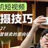 场景营销 | 卖的是一种向往