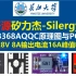 开源矽力杰-Silergy SY8368AQQC原理图与PCB第1讲，开关电源，电源大师，长江大学，同步整流BUCK降压
